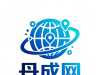 【丹成网㊣AI新媒体】本地移动新媒体服务商㊣郸城网新媒体矩阵之一
