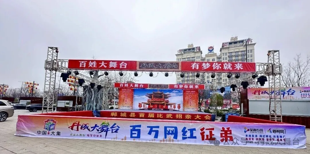 郸城网发展历程