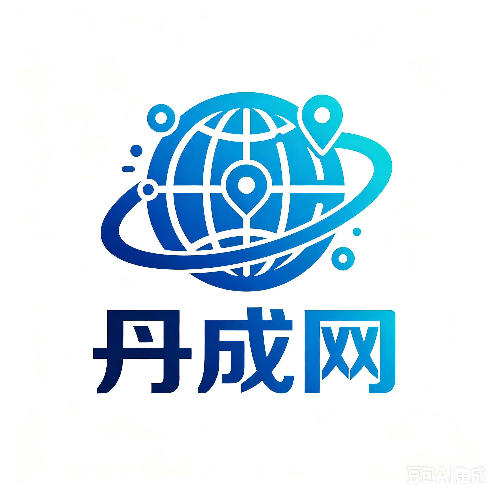 【丹成网㊣AI新媒体】本地移动新媒体服务商㊣郸城网新媒体矩阵之一
